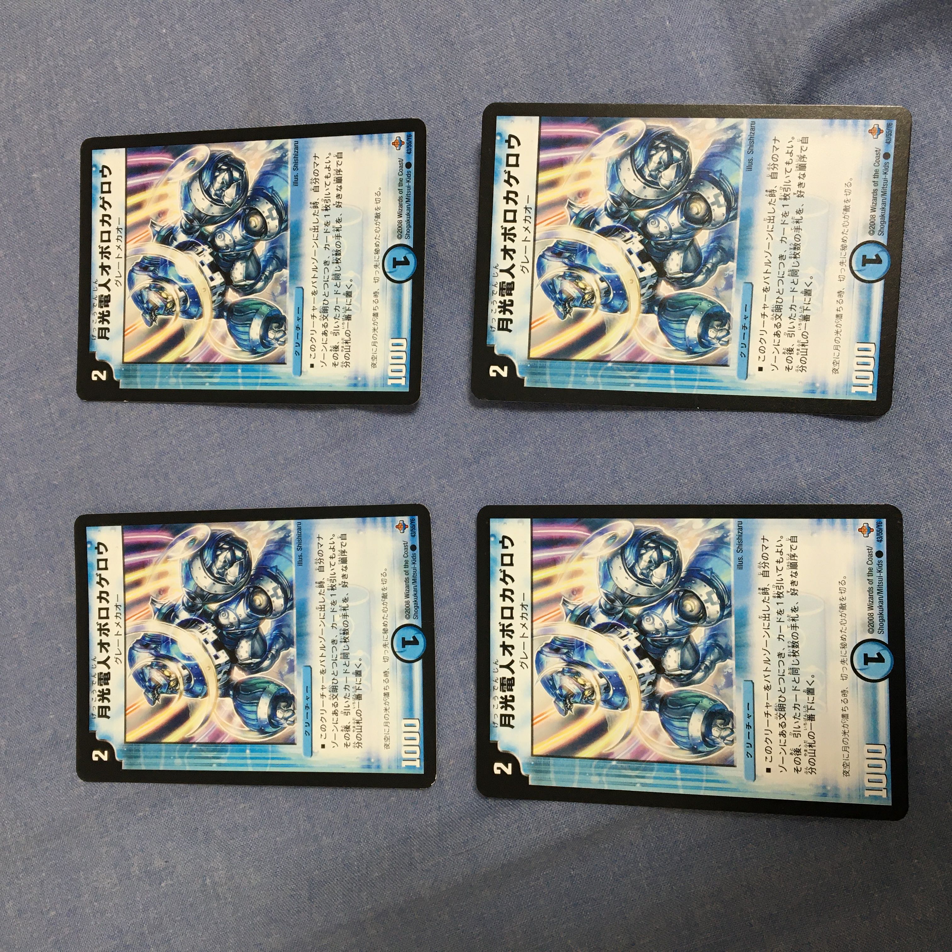 月光電人オボロカゲロウ