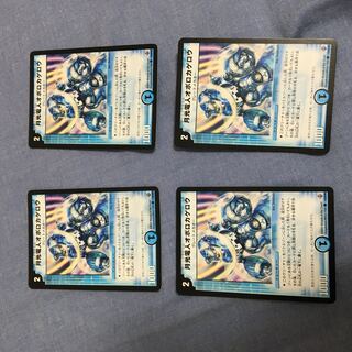 月光電人オボロカゲロウ