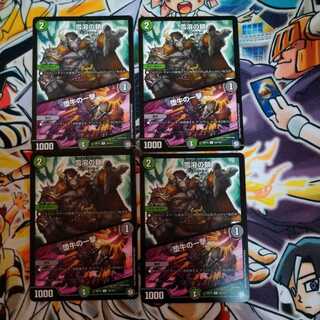 雪溶の鎖｜堕牛の一撃