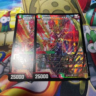 無双龍騎ボルバルモモキング