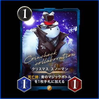 クリスマススノーマン