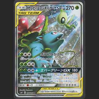 Celebi & VenusaurGX [Pre]SR Special Art/Management:MP0107