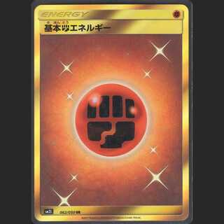 基本闘エネルギー【ニアミント】UR/管理:MP0108