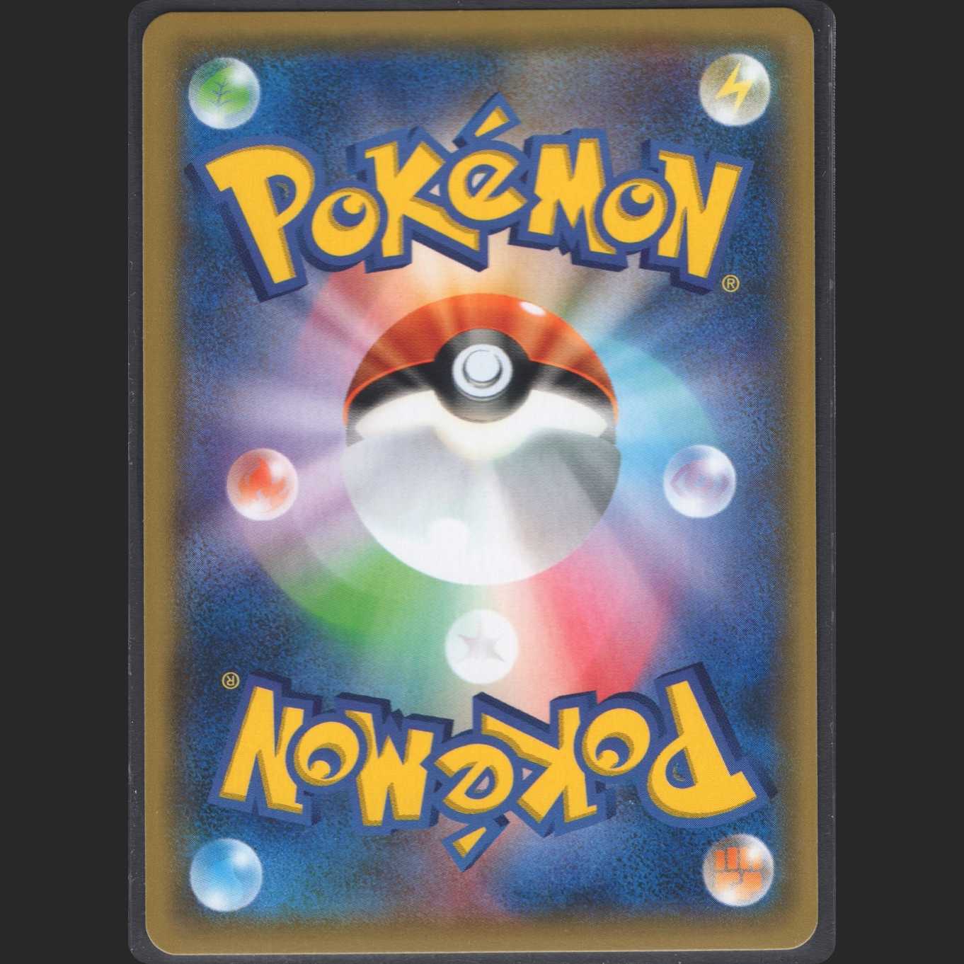 基本闘エネルギー【ニアミント】UR/管理:MP0108