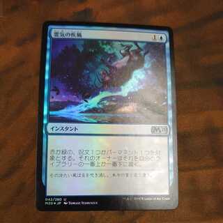 Aether Gust Foil Up to 2 sheets in Japanese