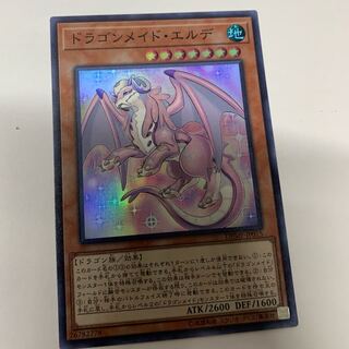 ドラゴンメイドエルデ