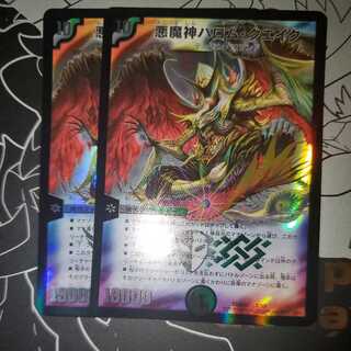 Ballom, Master of Death, Quake, set of 2