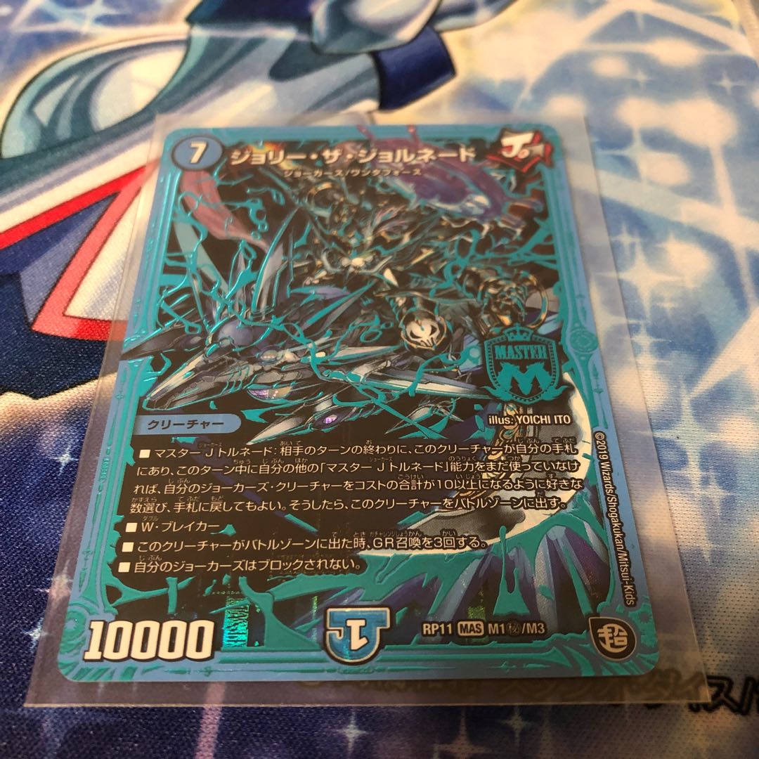 ジョリーザジョルネード シク