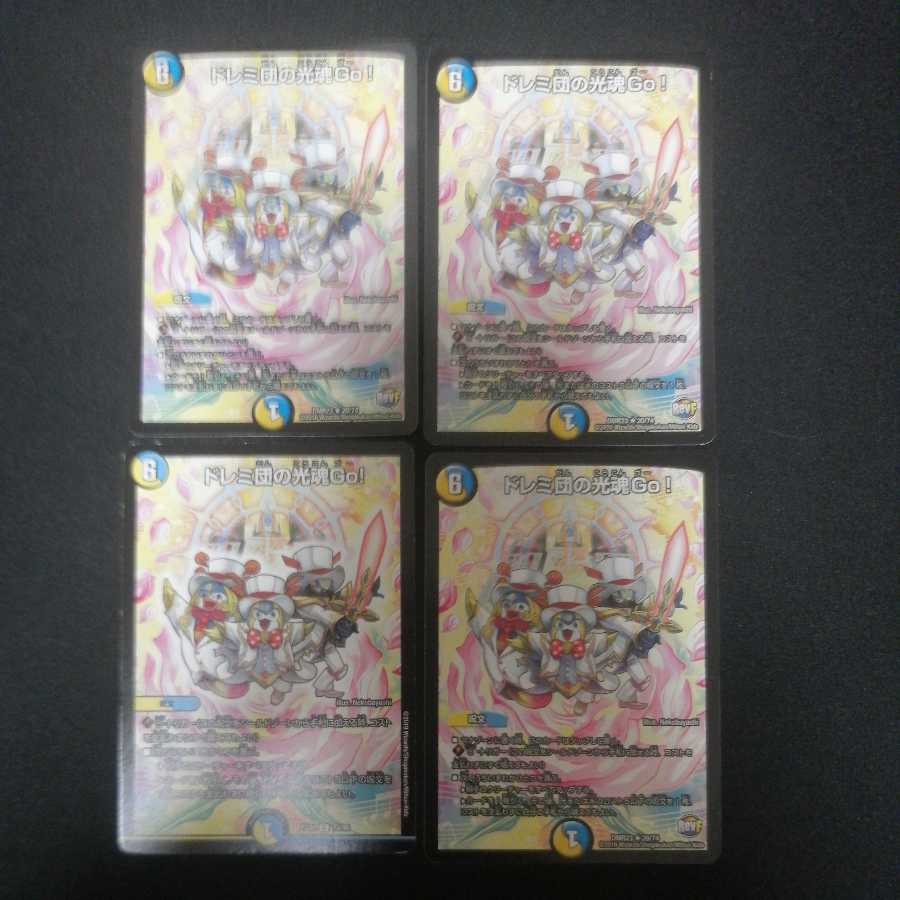 ドレミ団の光魂Go!③