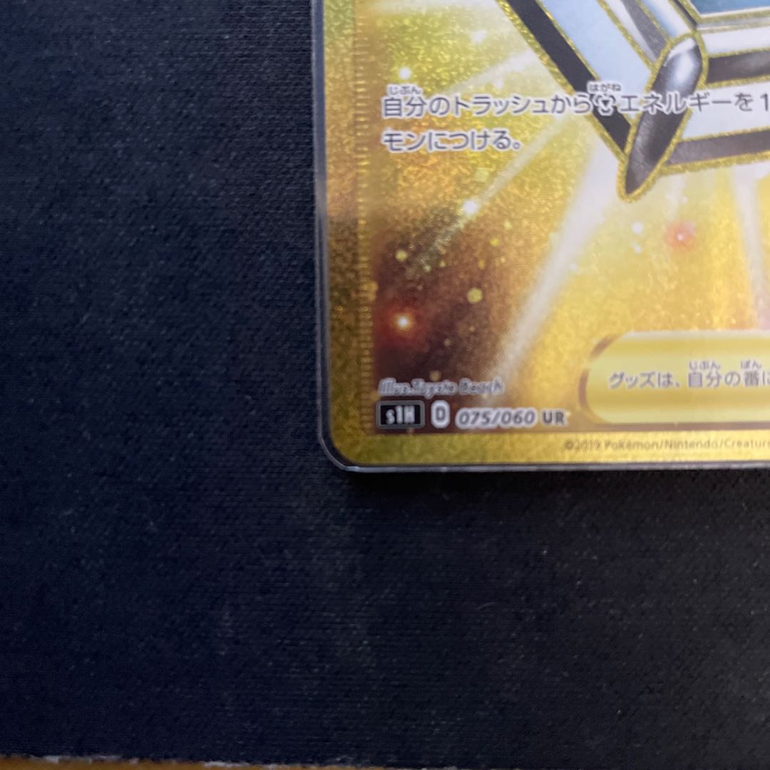 【美品】メタルソーサー UR