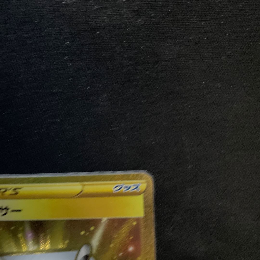 【美品】メタルソーサー UR