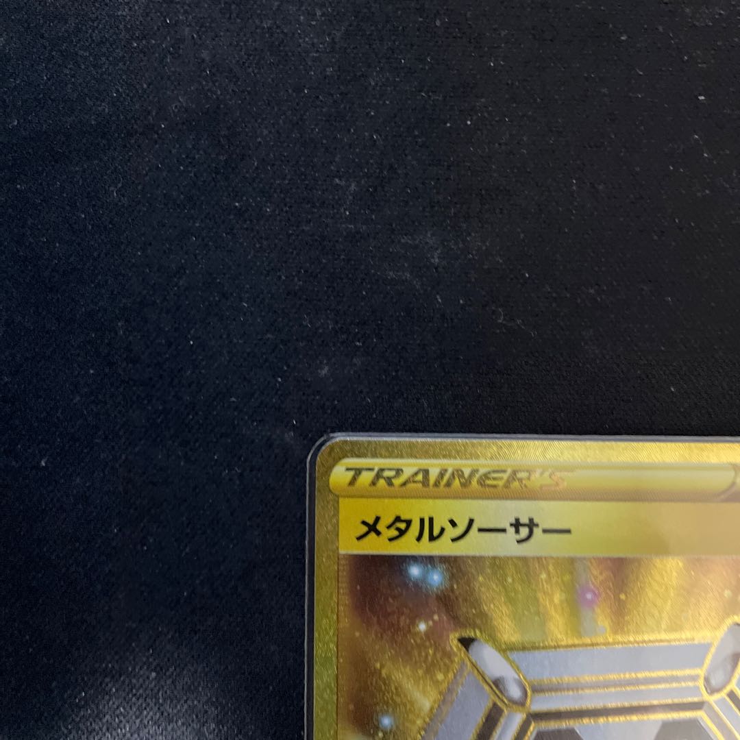 【美品】メタルソーサー UR