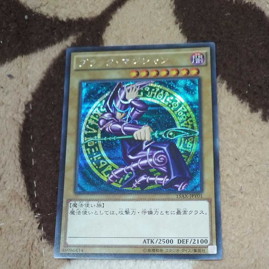 ブラック・マジシャン　シークレットレア　15AX-JPY01
