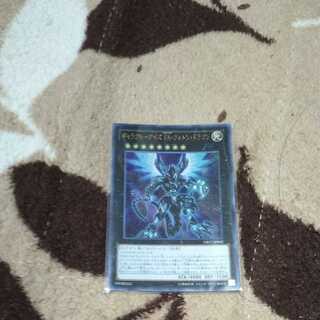 ギャラクシーアイズFA・フォトンドラゴン