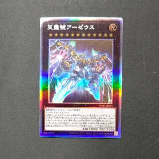 天霆號アーゼウス ホログラフィックレア
