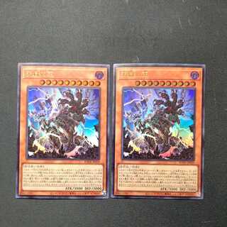 天獄の王 ウルトラレア