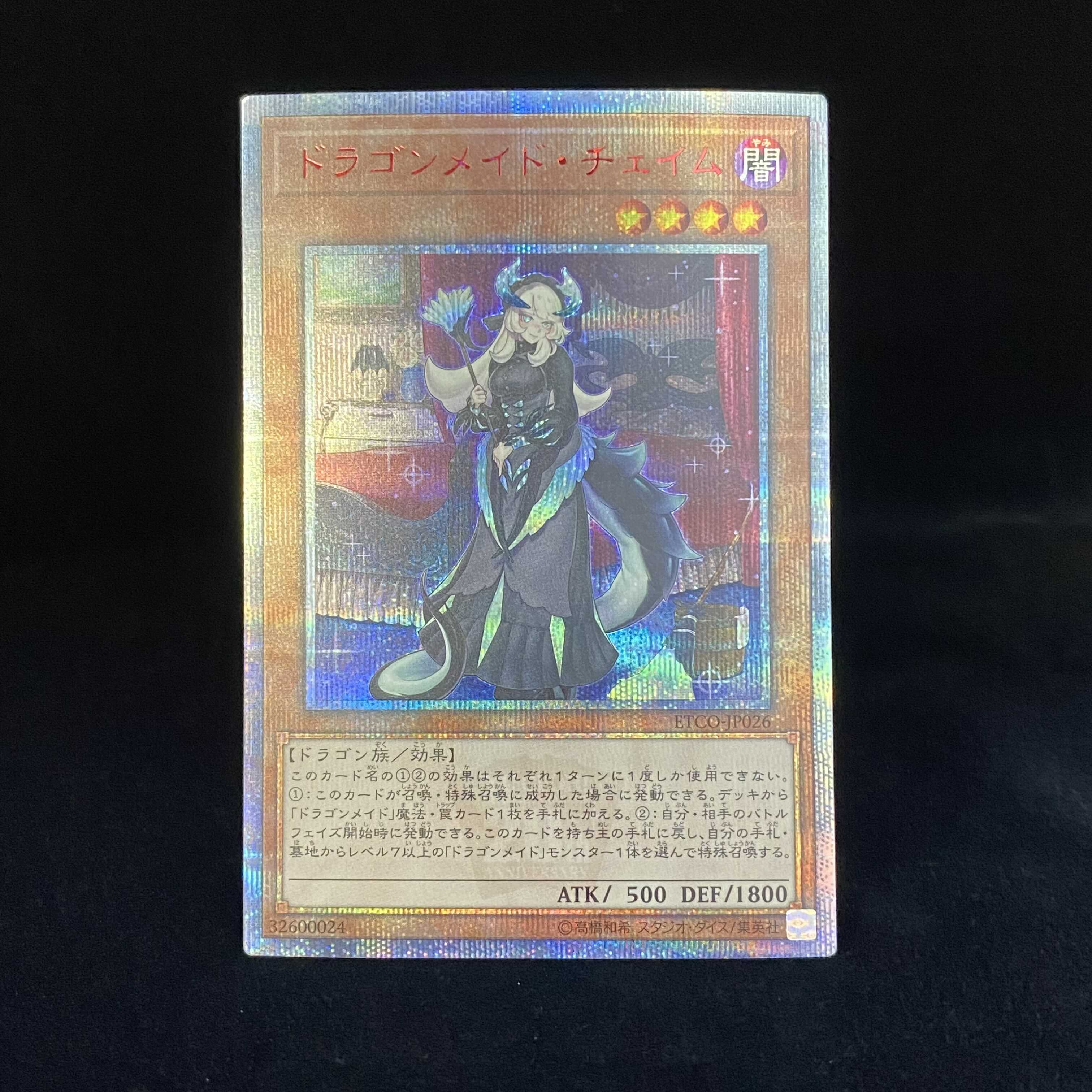 Chamber Dragonmaid 20th Secret Rare
