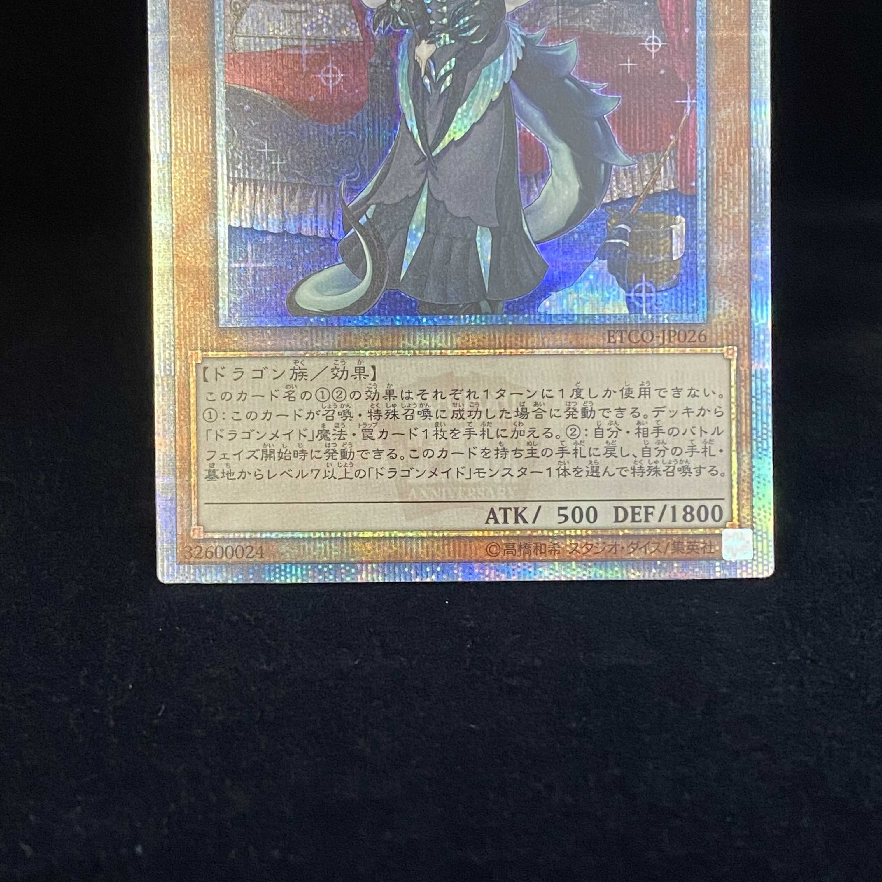 Chamber Dragonmaid 20th Secret Rare