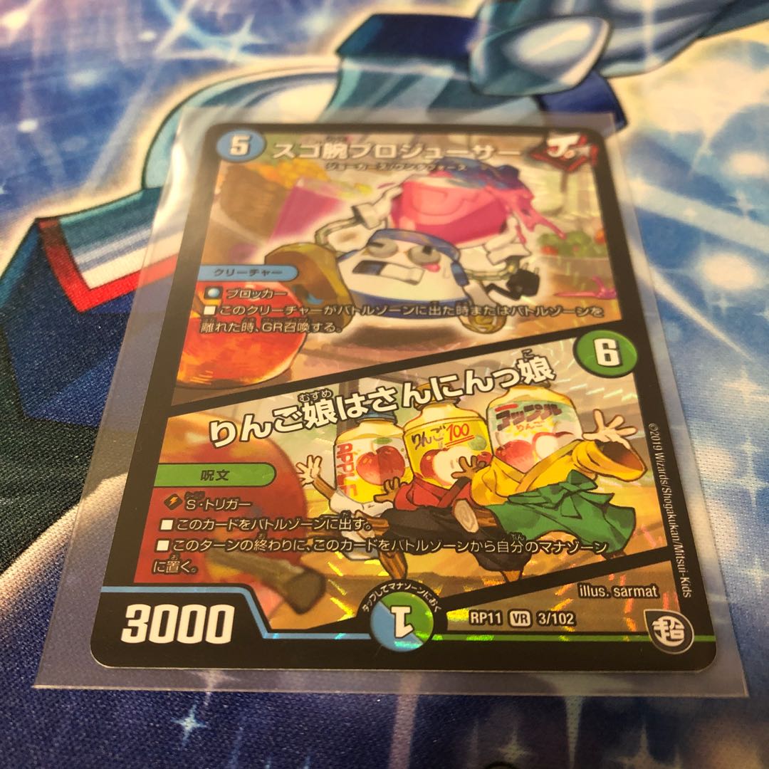 スゴ腕プロジューサー