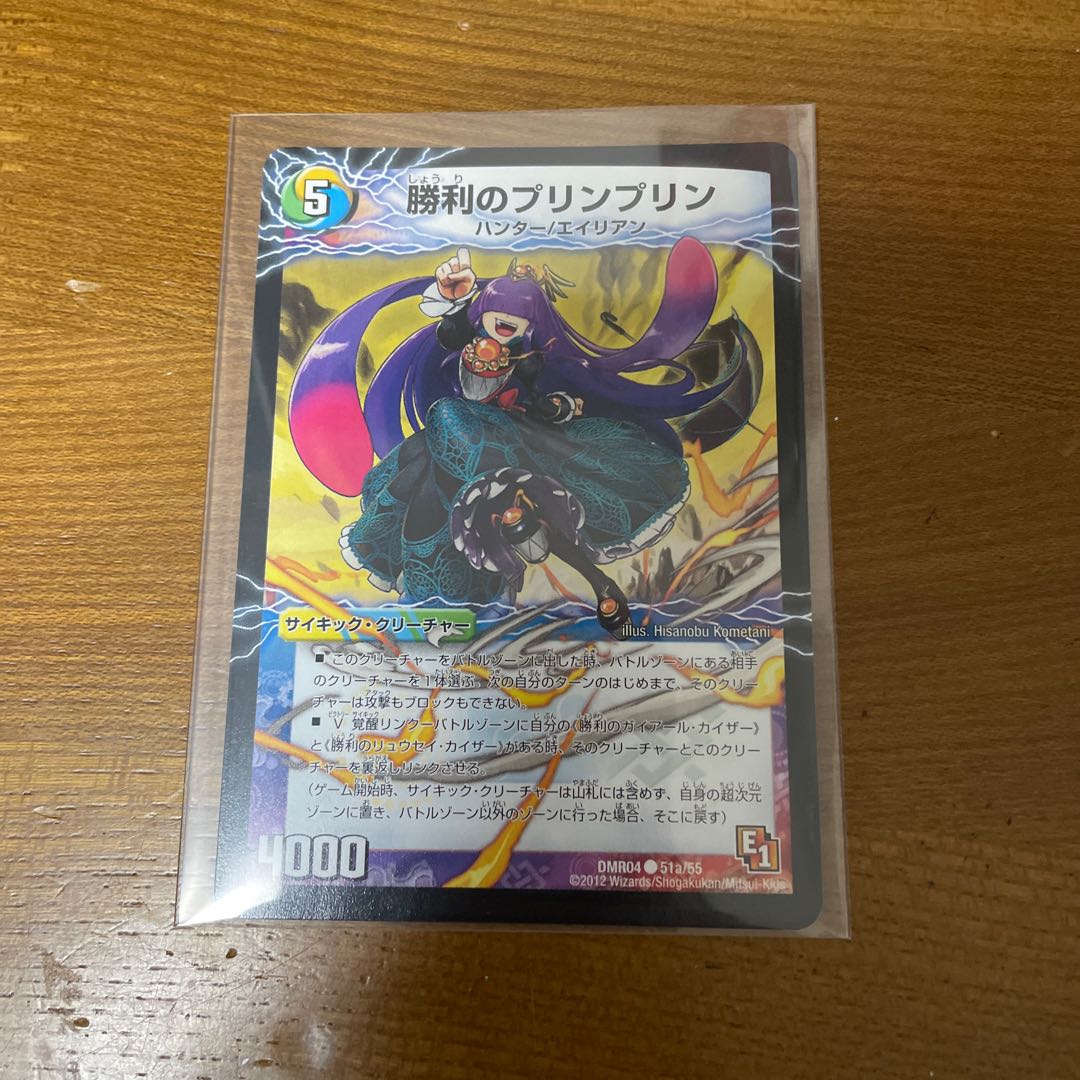 Victory JigglypuffJigglypuff｜Gaiar Ore Dragon(Medium)