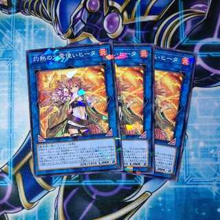 灼熱の火霊使いヒータ ノーマルパラレル ３枚セット