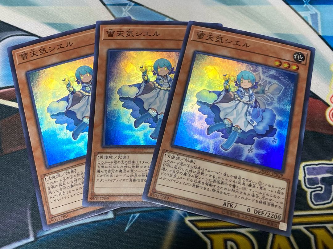 雪天気シエル スーパーレア　3枚