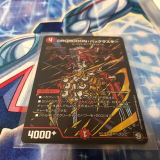 バックラスター　シク