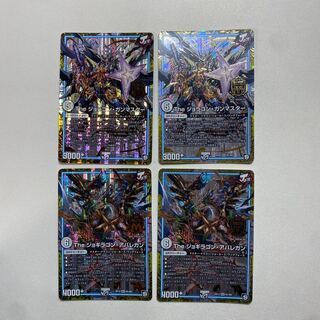 The ジョラゴン・ガンマスター　Theジョギラゴン・アバレガン