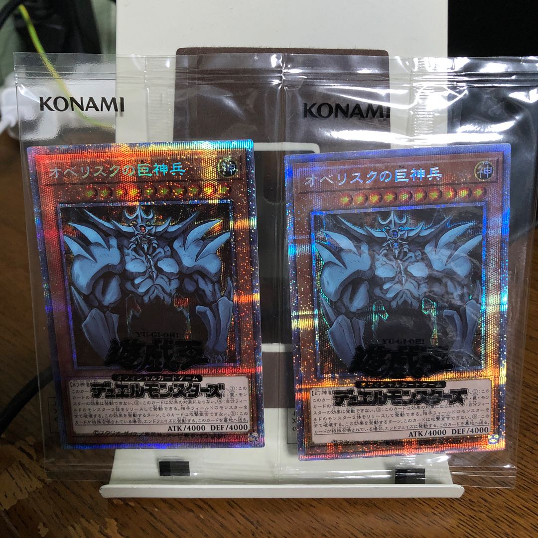 Obelisk the Tormentor [Prismatic Secret Rare].