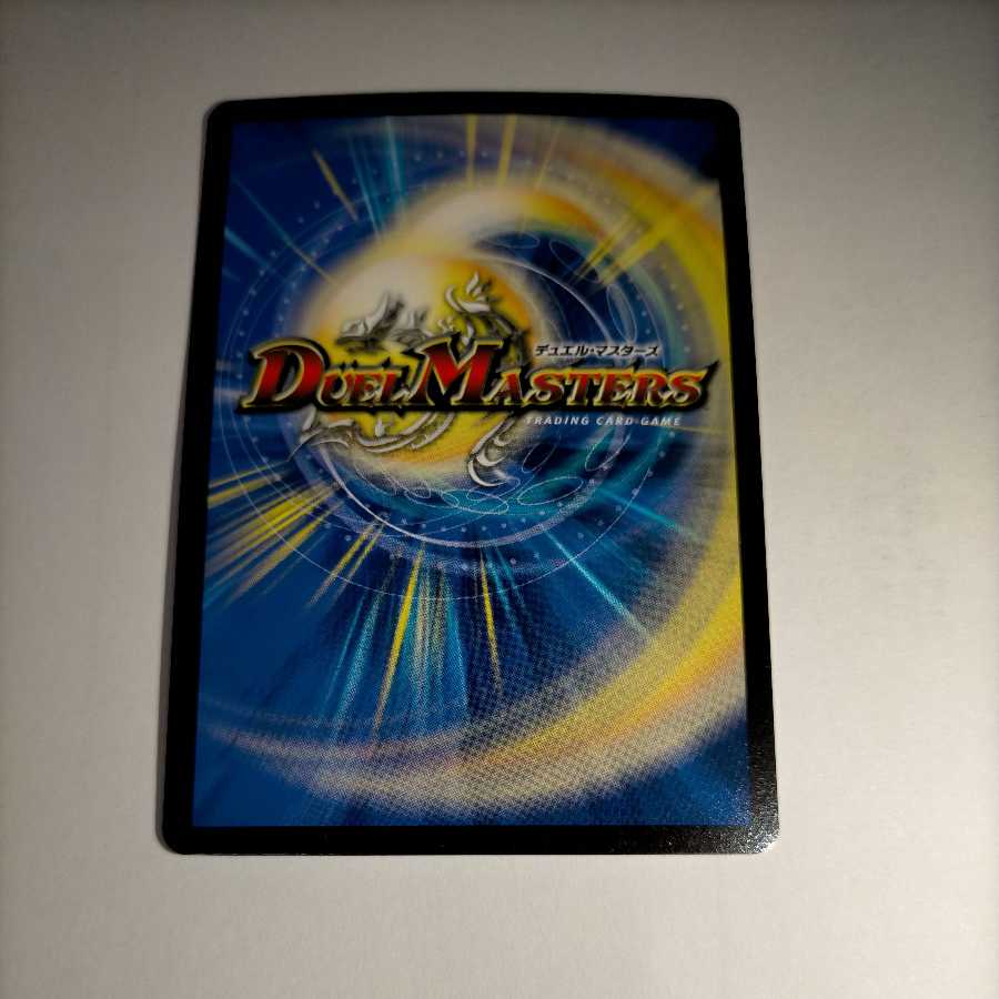 禁断のモモキングダム(コロコロ付録)