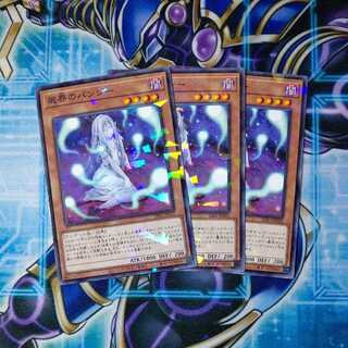 Necroworld Banshee Normal Parallel Set of 3