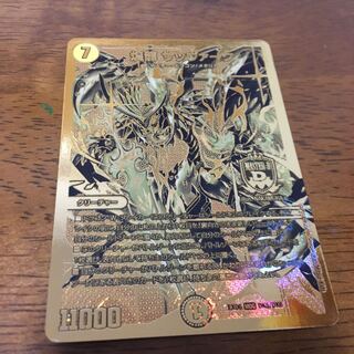 煌龍 サッヴァーク 金