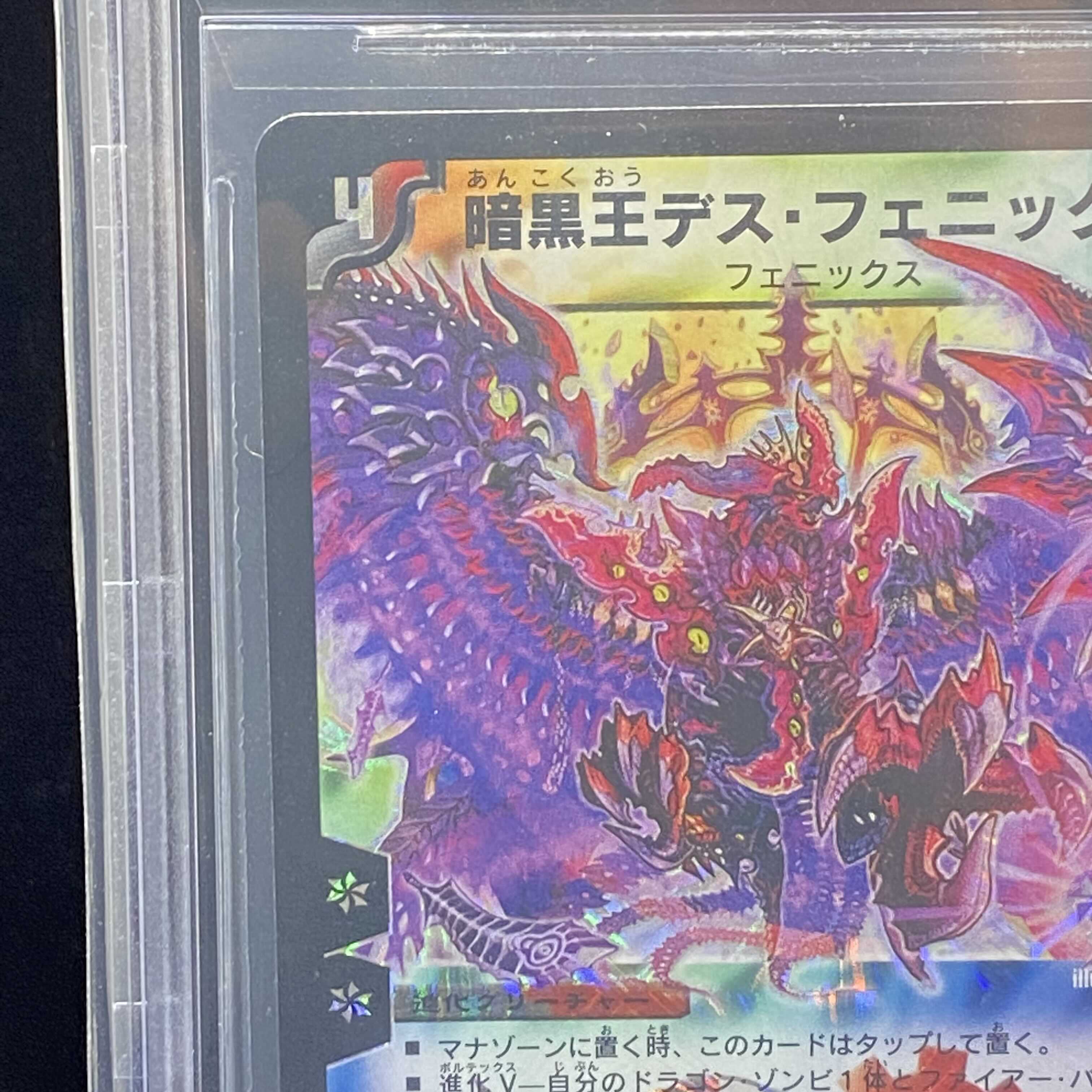 BGS9 Death Phoenix, Avatar of Doom