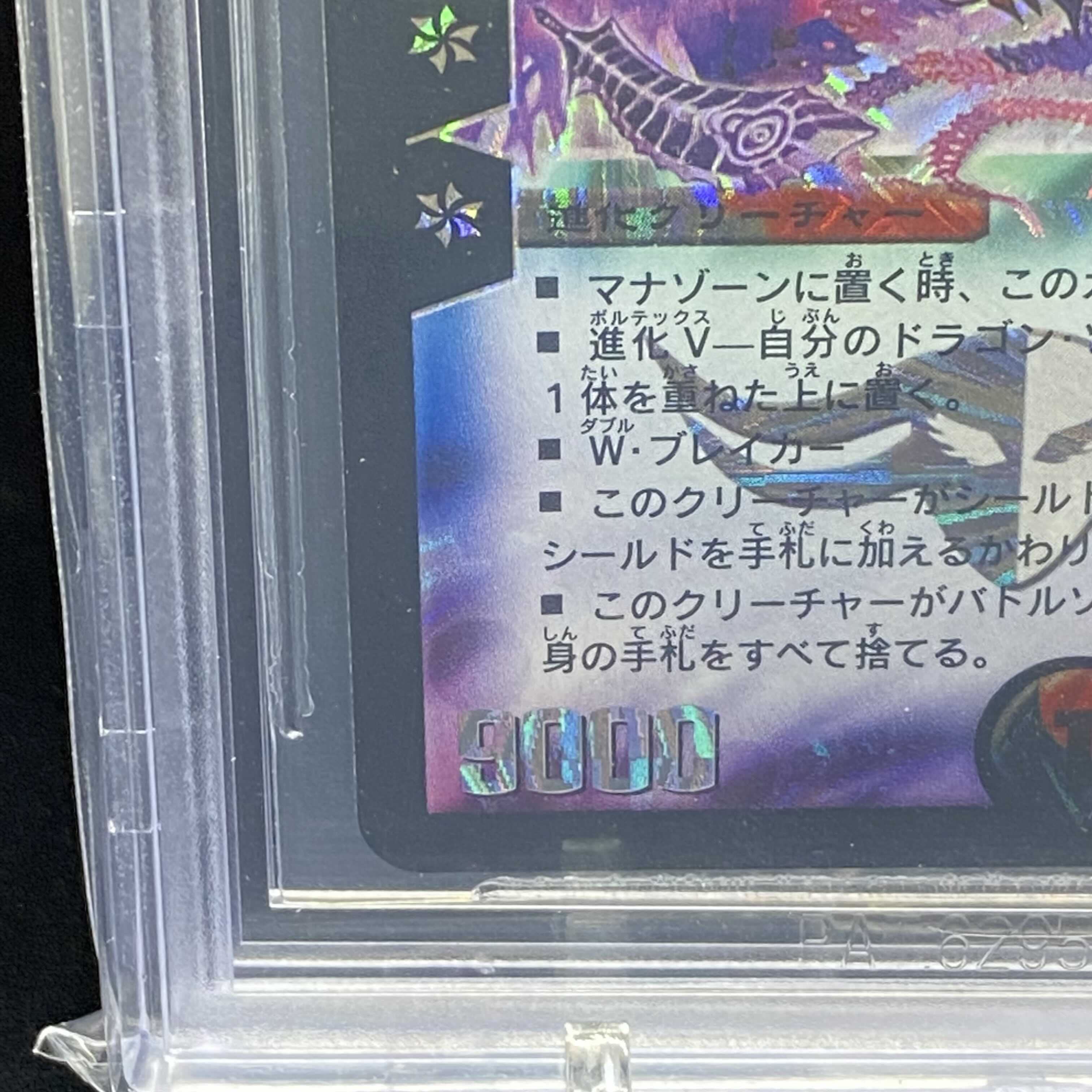 BGS9 Death Phoenix, Avatar of Doom