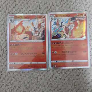 Cinderace R 2-piece set