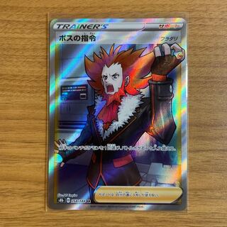 ボスの指令[フラダリ] SR