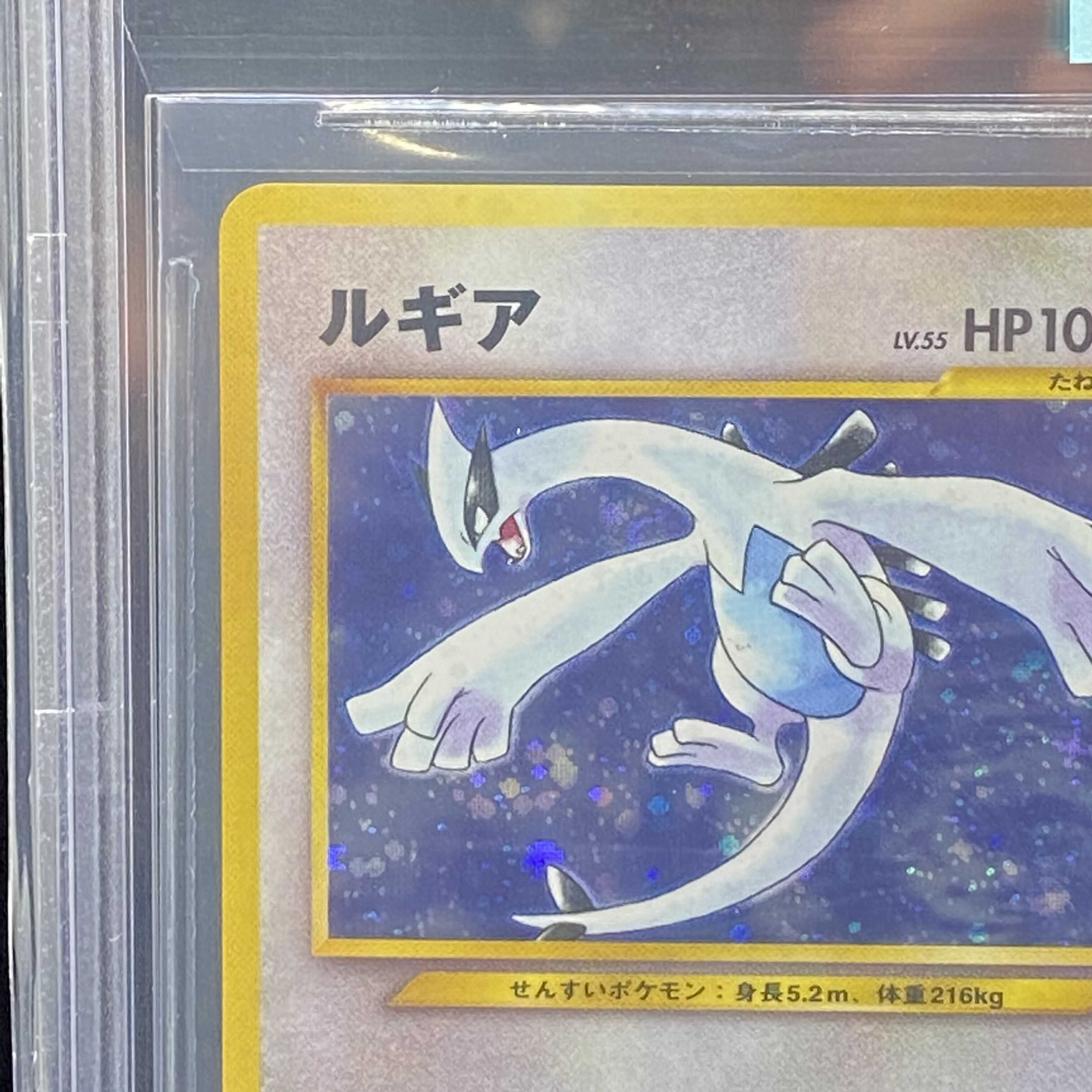 BGS9.5 Lugia GB Version Old Back Kira