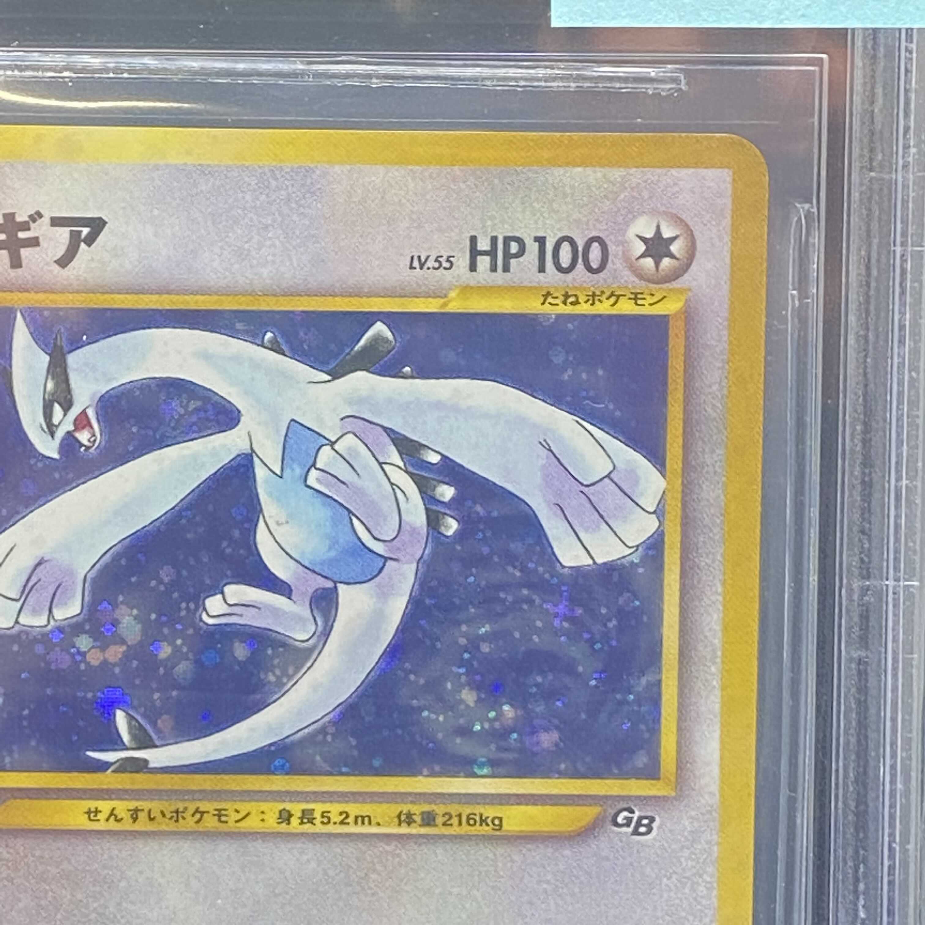 BGS9.5 Lugia GB Version Old Back Kira