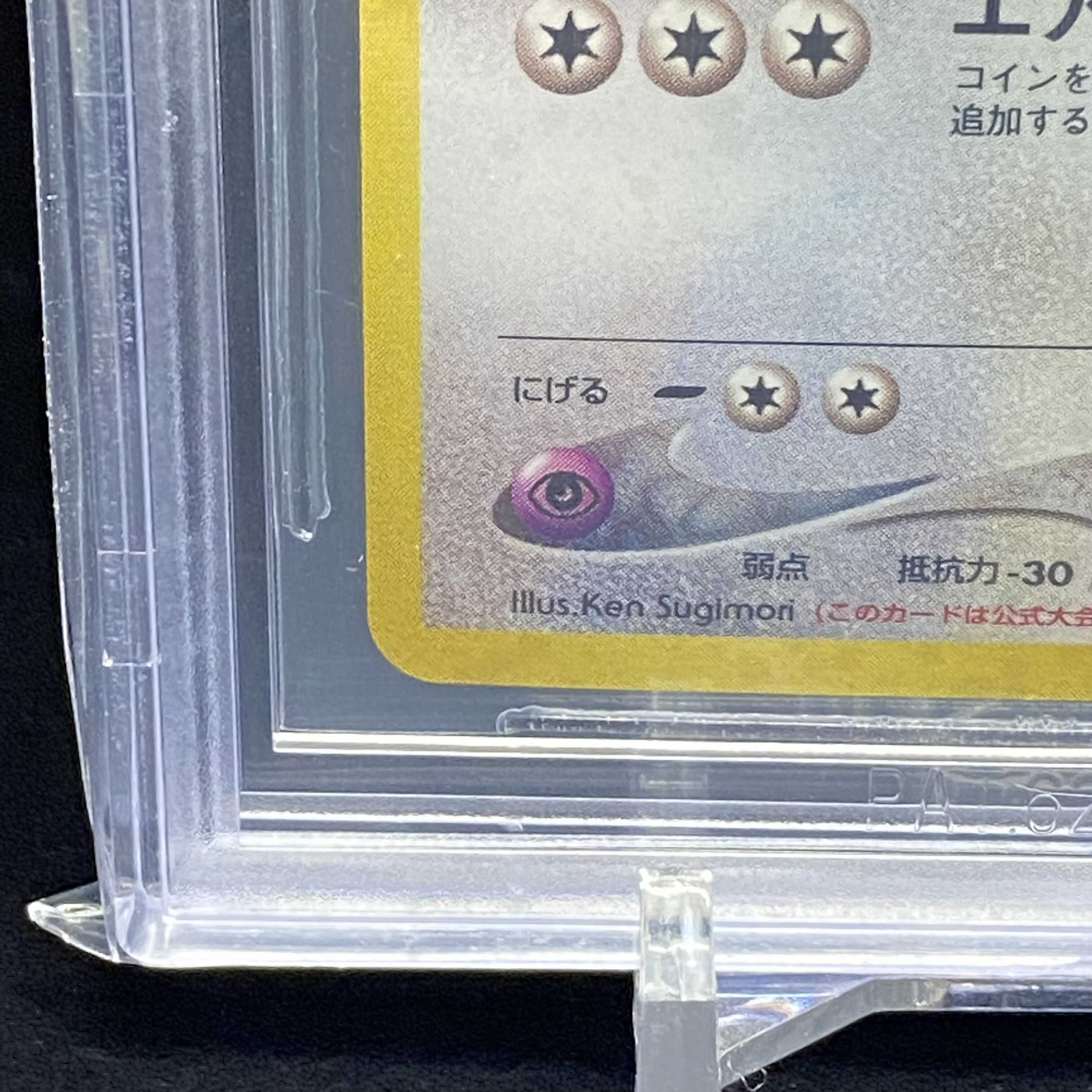 BGS9.5 Lugia GB Version Old Back Kira