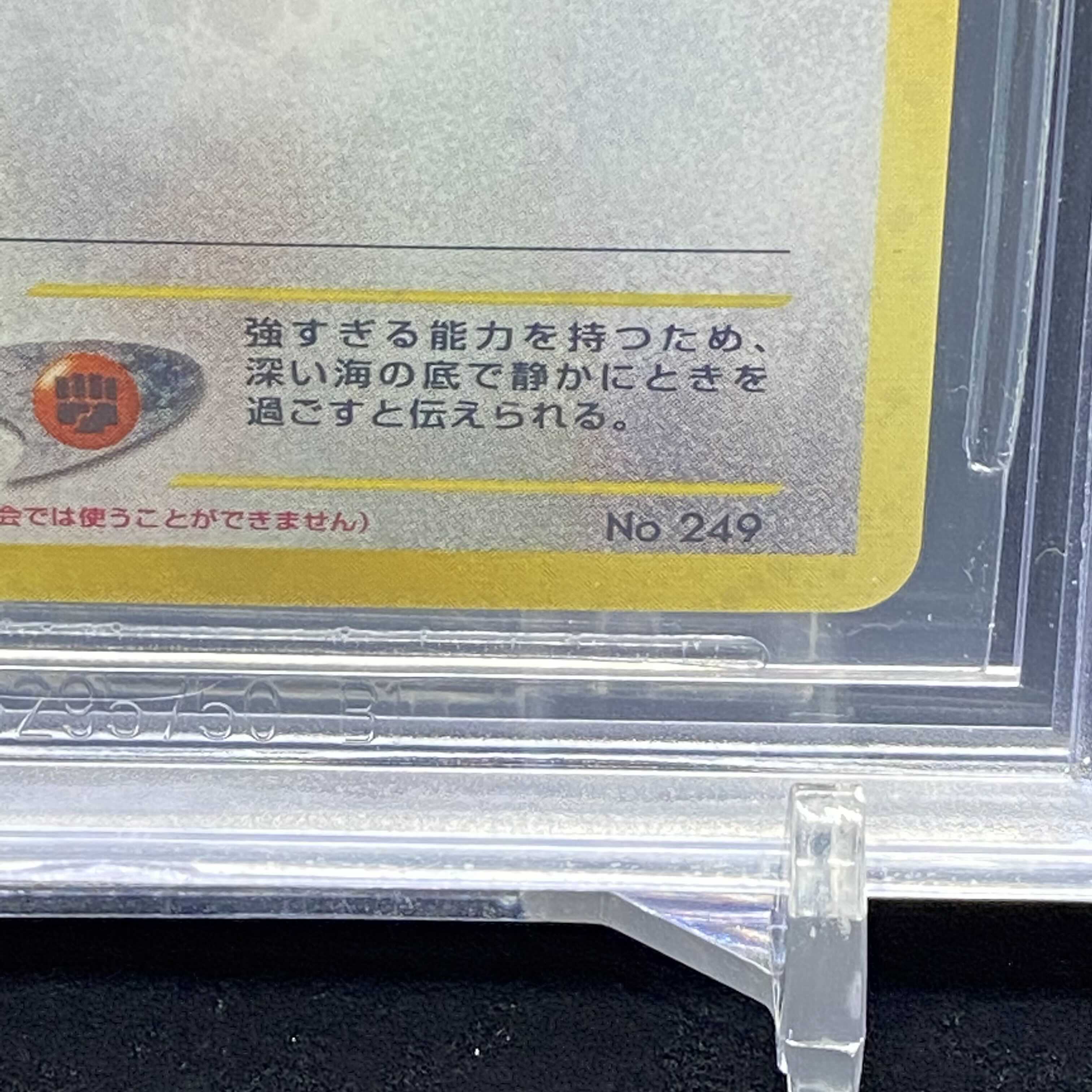 BGS9.5 Lugia GB Version Old Back Kira