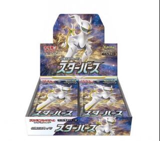 スターバース×4