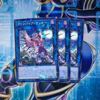 ヴァンパイア・サッカー ノーマルパラレル ３枚セット