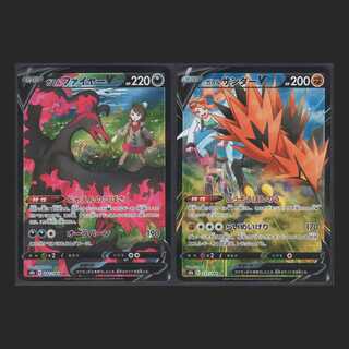ガラルサンダー/ガラルファイヤーV【ニア】CSR 2枚セット/管理:MP0117