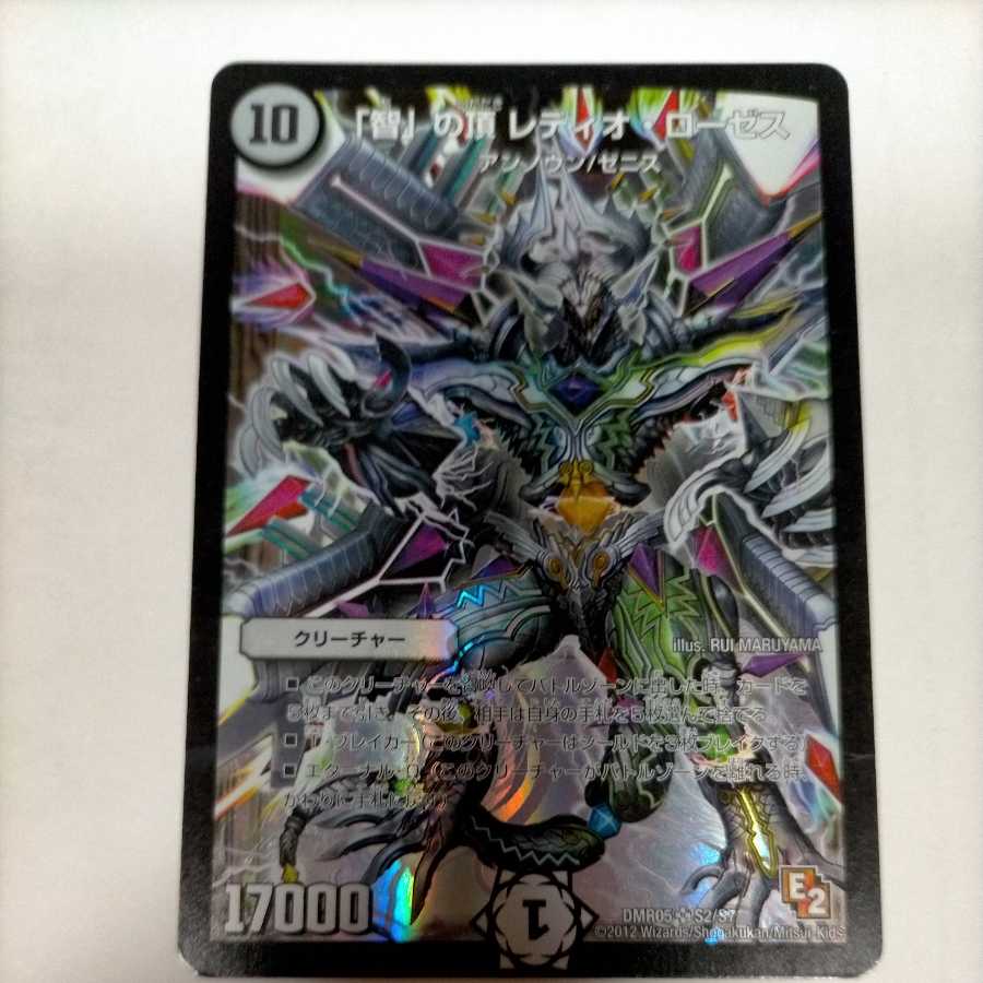 ｢知｣の頂き レディオ・ローゼス