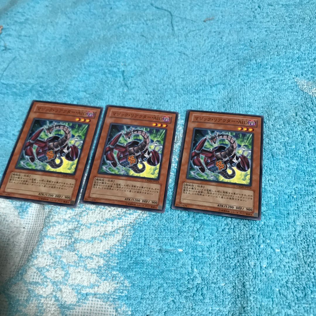 mg8-1 Magic Reactor AID x 3