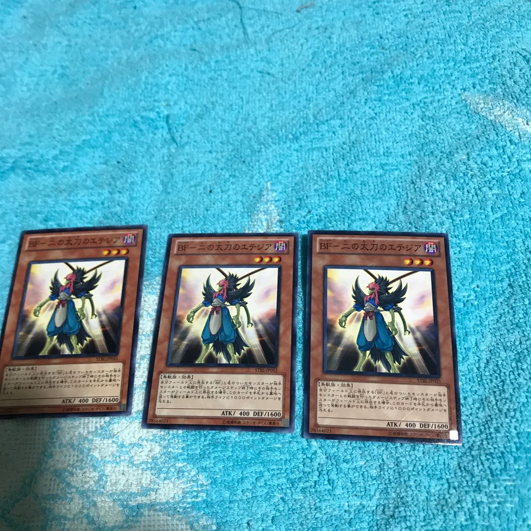 mg8-1 BF2 tachi no etesia x 3pcs.