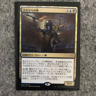 スカラベの神　foil