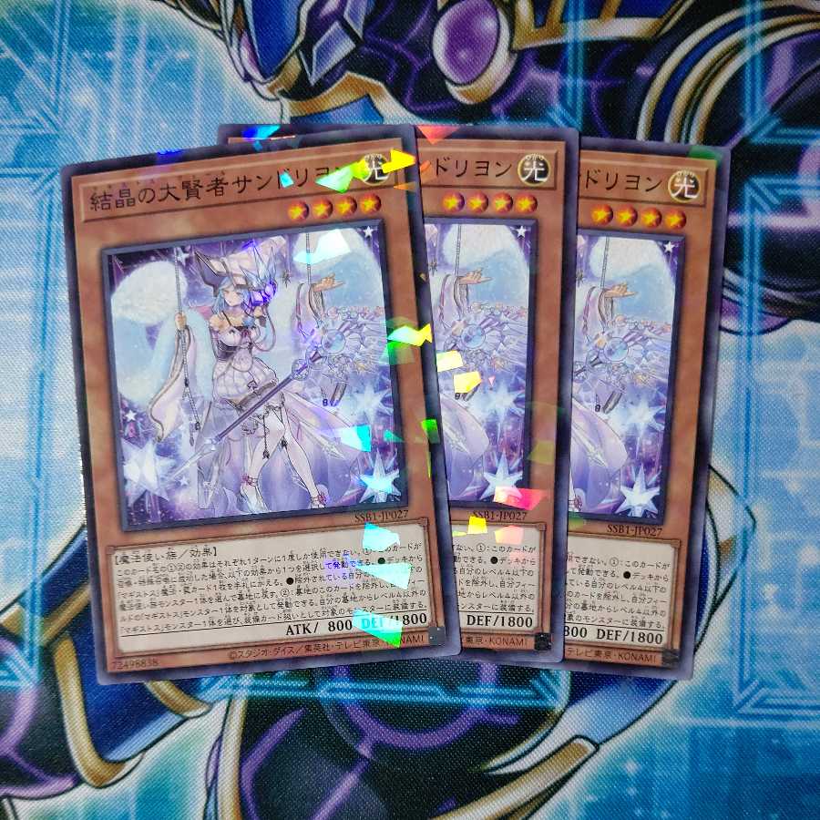 結晶の大賢者サンドリヨン ノーマルパラレル ３枚セット