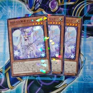 結晶の大賢者サンドリヨン ノーマルパラレル ３枚セット