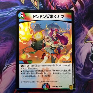 Don't Fire Spew Now!